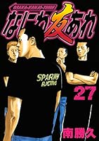 ナニワトモアレ29冊なにわ友あれ31巻 ナニワトモアレ29冊なにわ友あれ31巻 なにわ友あれ（31